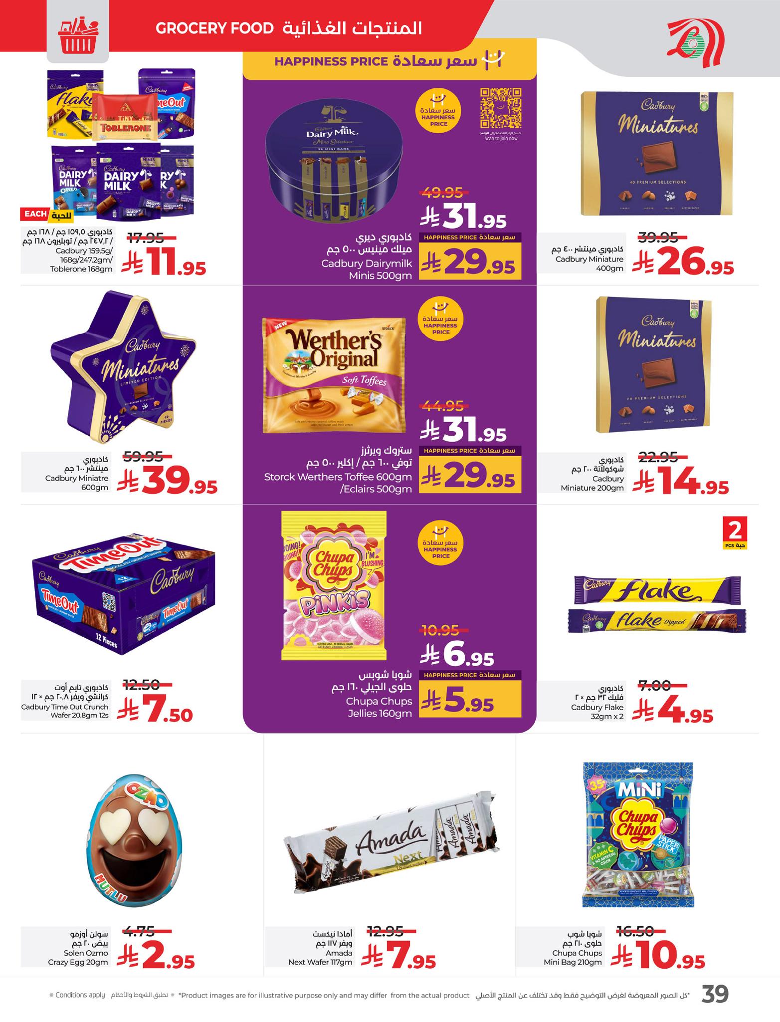 lulu-dammam-shati offers from 19mar to 25mar 2025 عروض لولو الدمام الشاطئ من 19 مارس حتى 25 مارس 2025 صفحة رقم 39